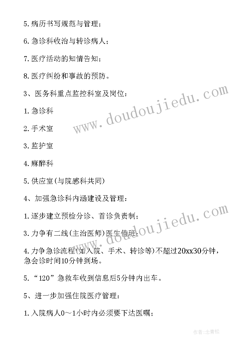 最新六年级写字教学进度计划 六年级写字教学计划(精选5篇)