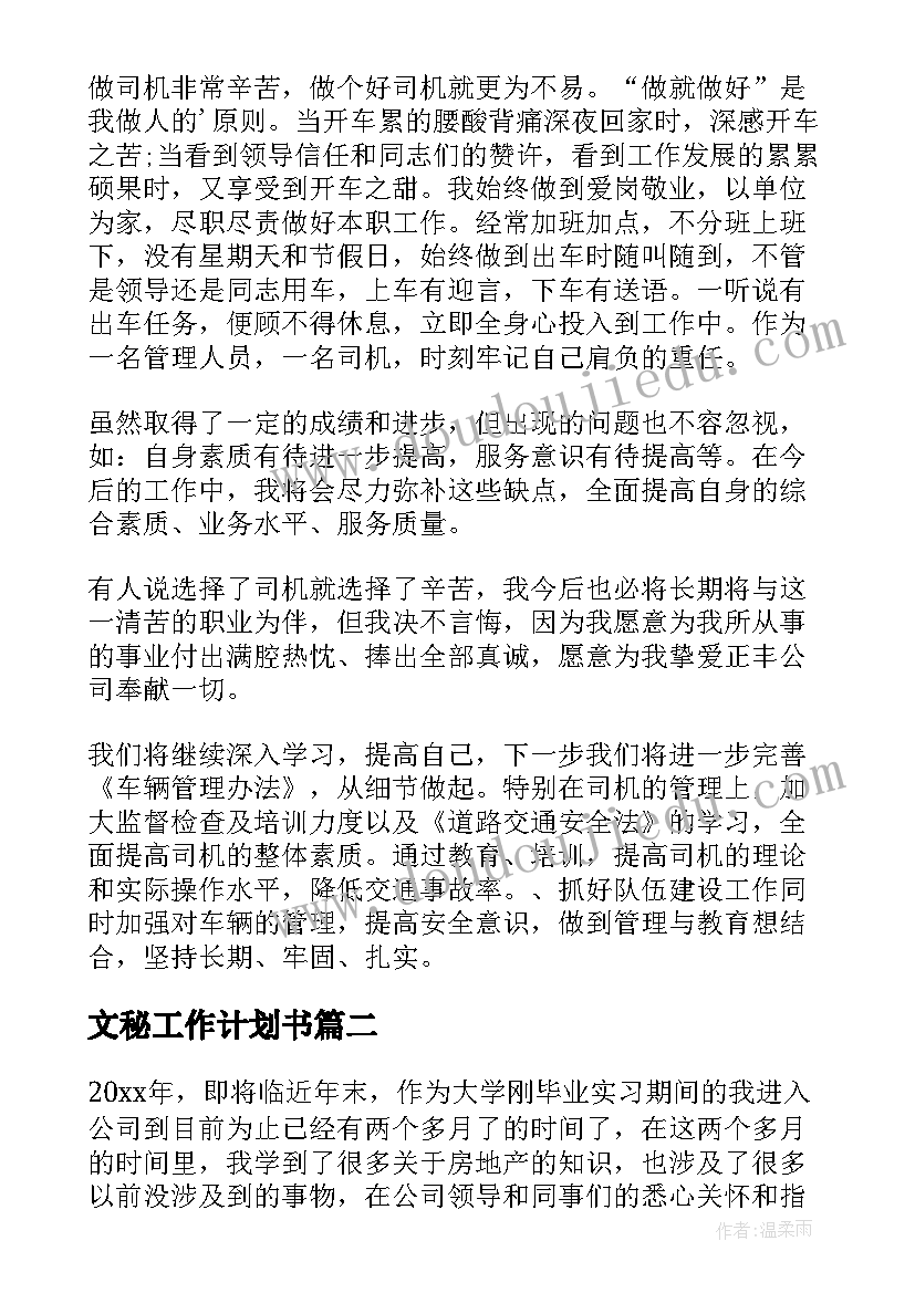 最新财务出纳年度总结与计划 财务出纳个人工作计划(汇总8篇)