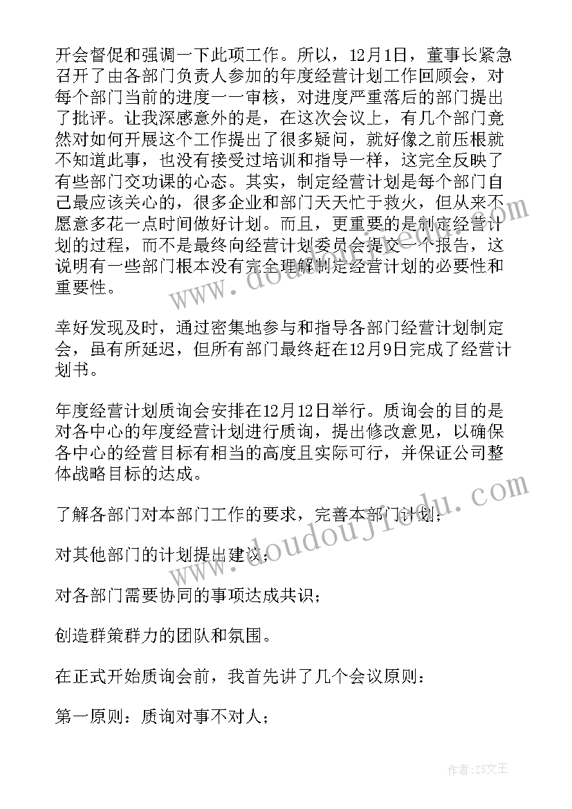 2023年水电暖年工作计划和目标(大全5篇)