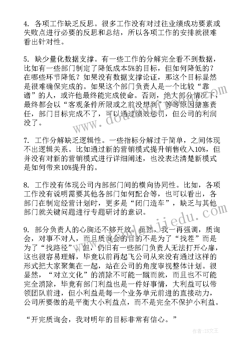 2023年水电暖年工作计划和目标(大全5篇)