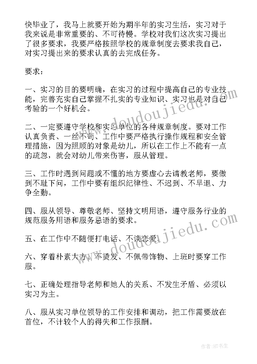 幼儿英语老师个人计划 幼师个人工作计划(汇总8篇)