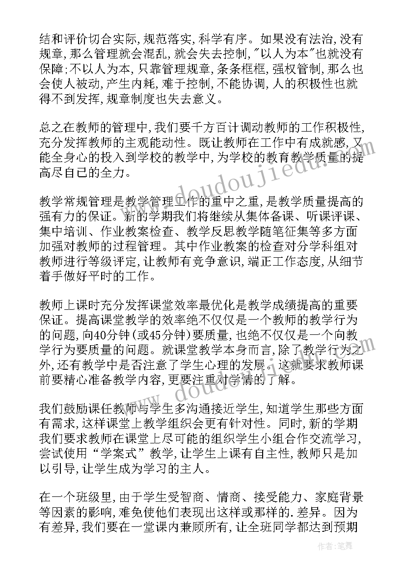 2023年学校地推总结 学校学校工作计划(通用7篇)