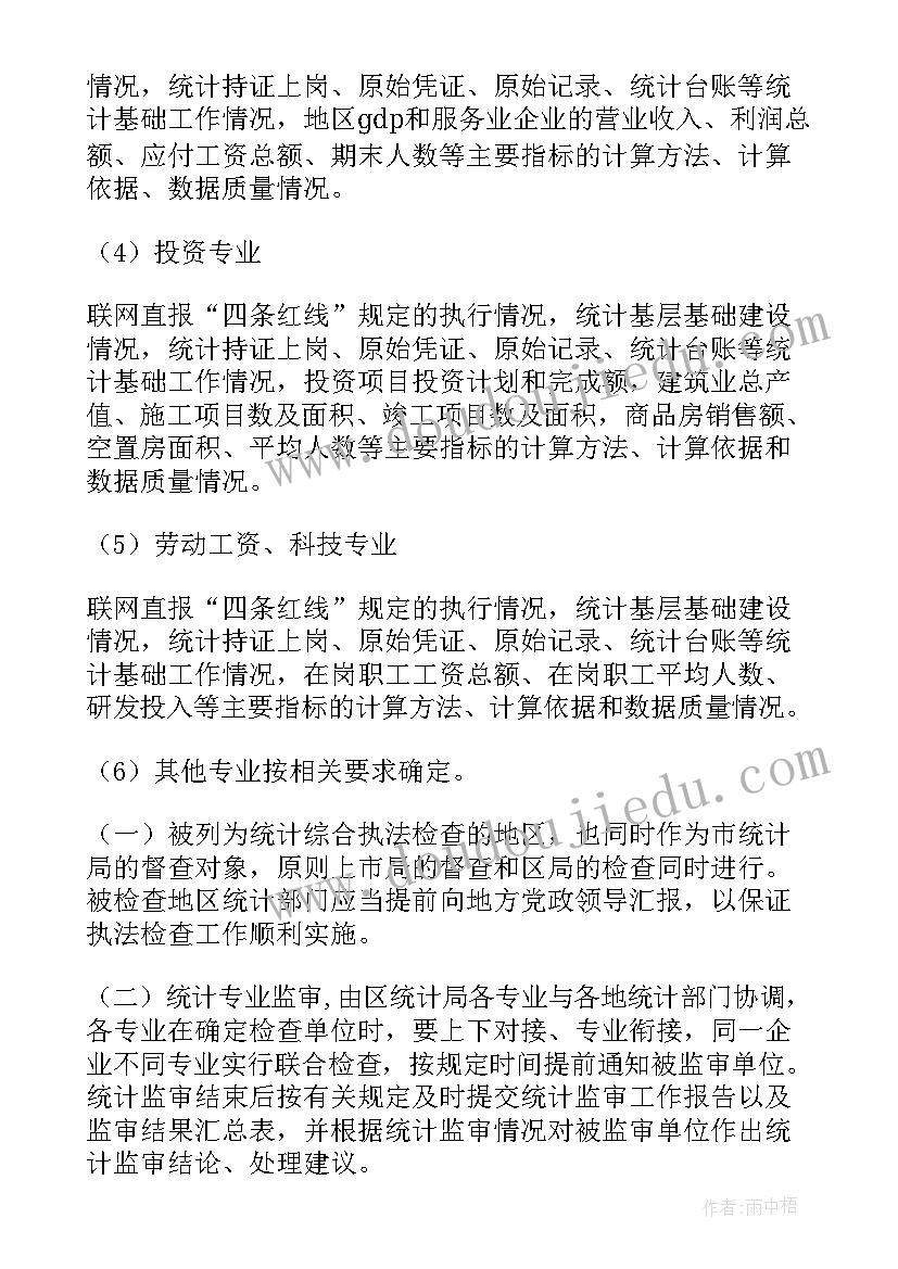 物业检查工作总结(优质7篇)