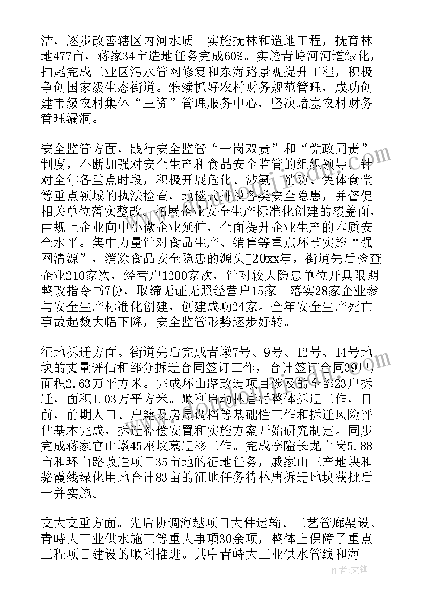 2023年廉租房简报(优质9篇)