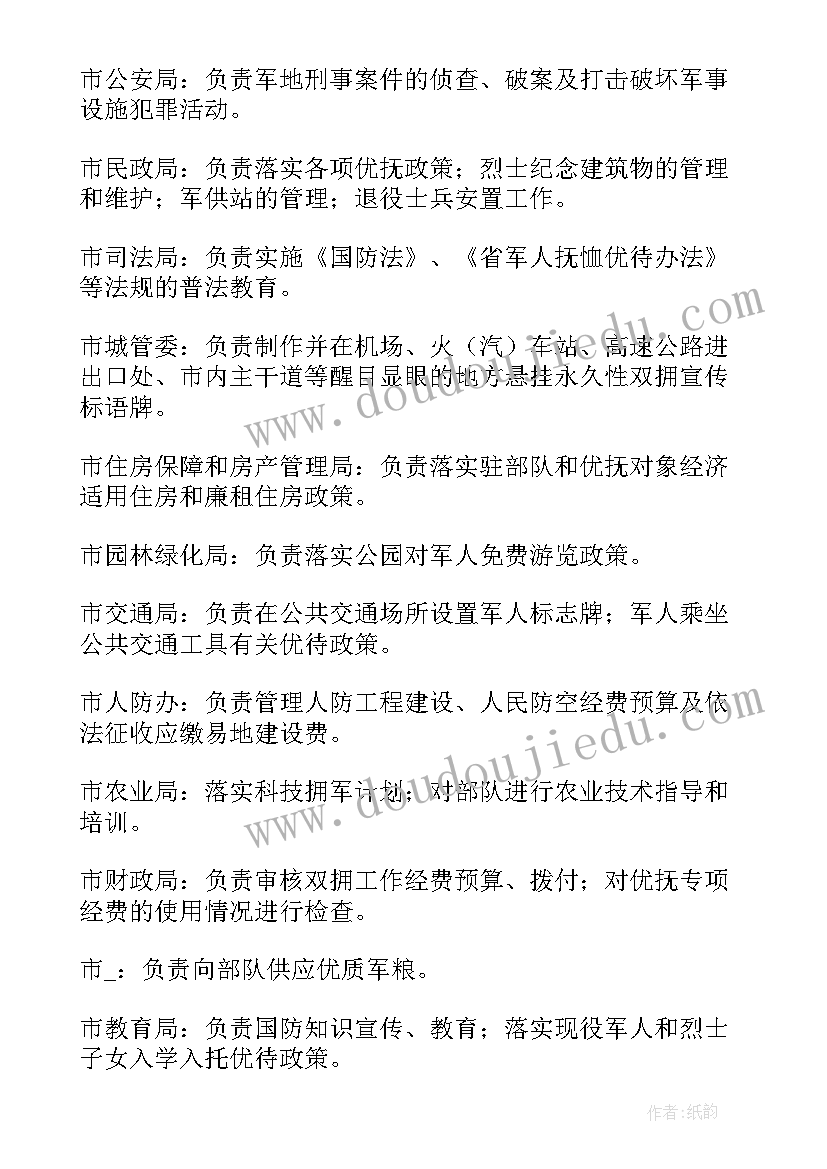 2023年连队工会工作计划(汇总10篇)