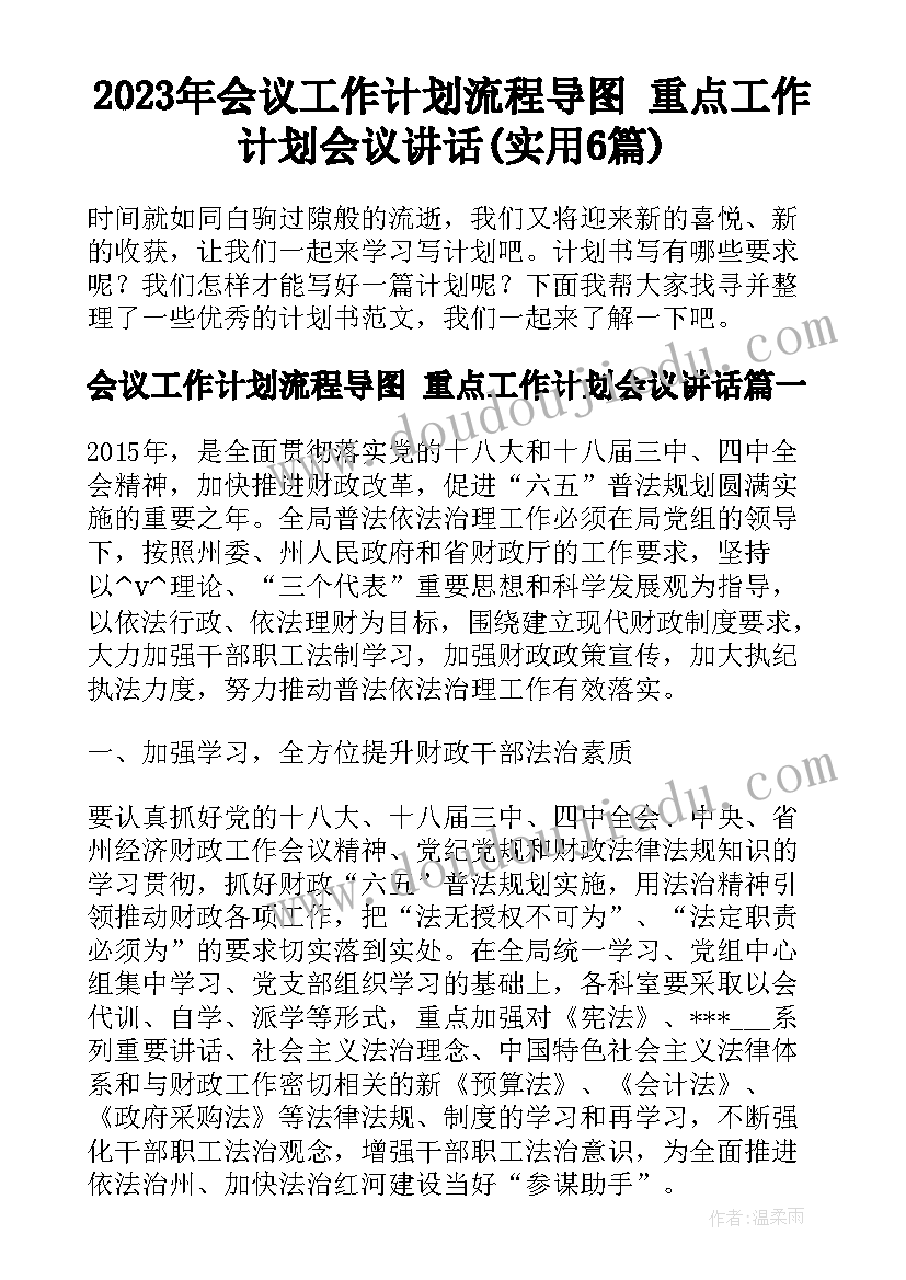 最新收费站管理思路 收费站的工作计划(实用5篇)