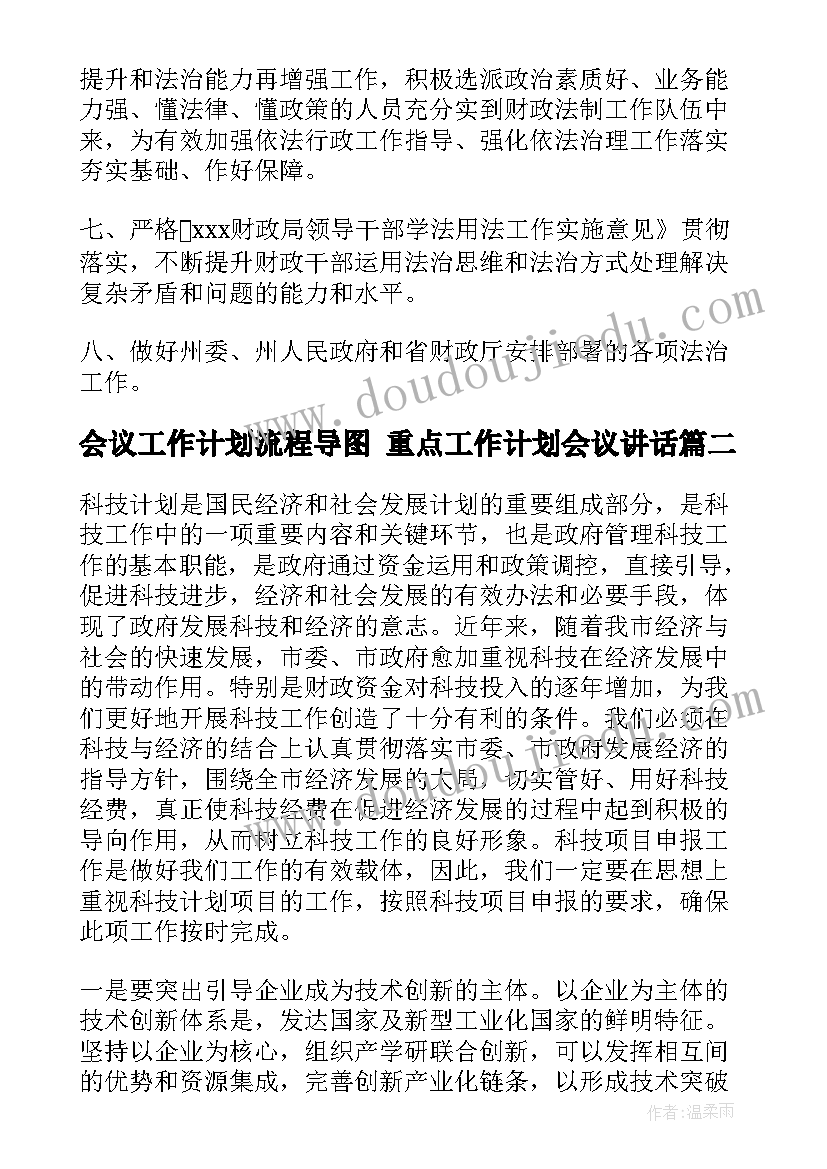 最新收费站管理思路 收费站的工作计划(实用5篇)