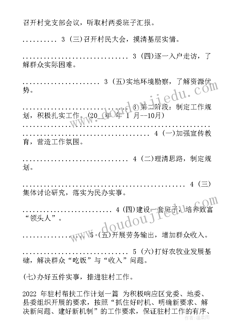 最新收费站管理思路 收费站的工作计划(实用5篇)