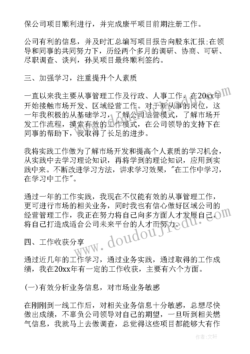 最新总结本月工作内容(精选9篇)