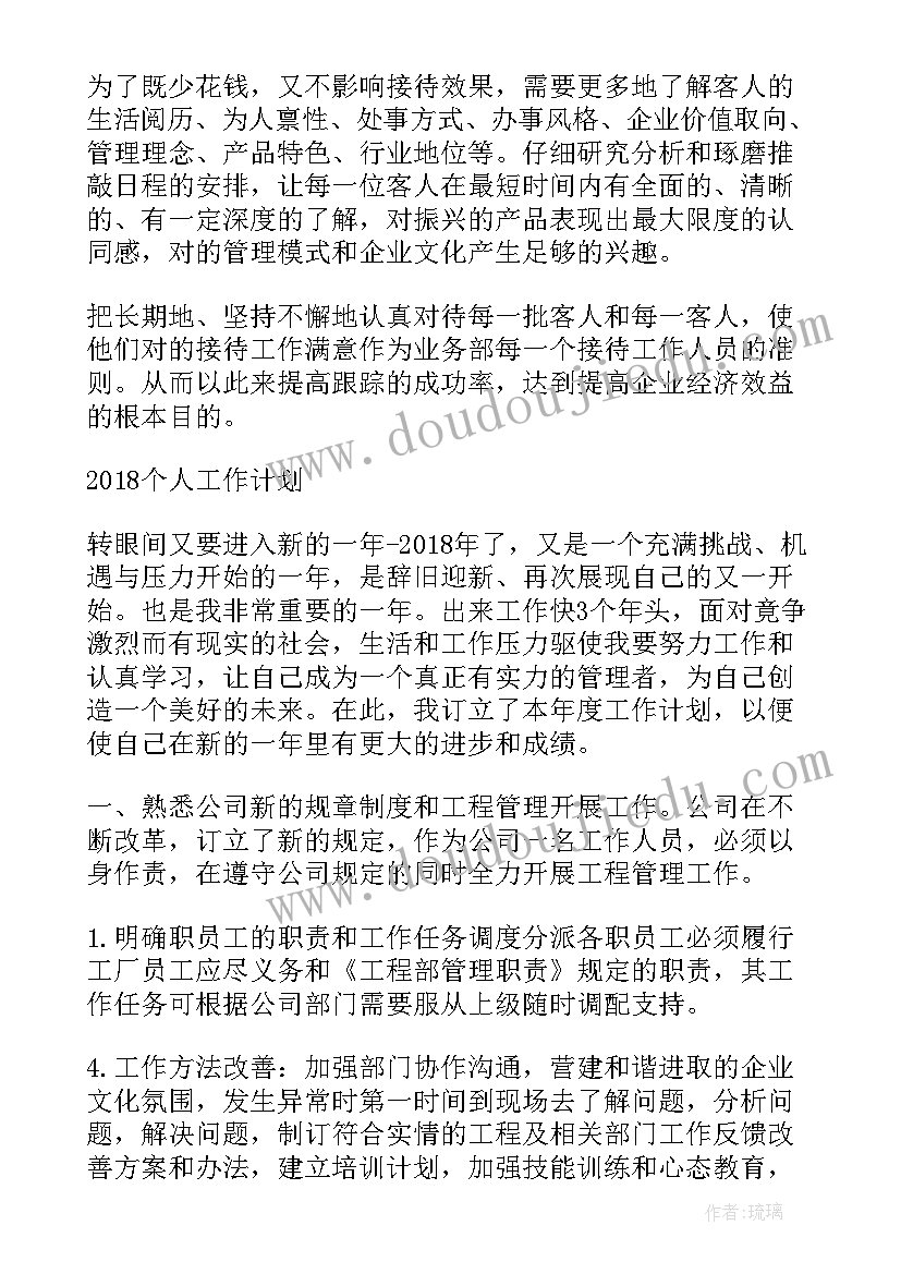 2023年善于做工作计划的句子(优质9篇)