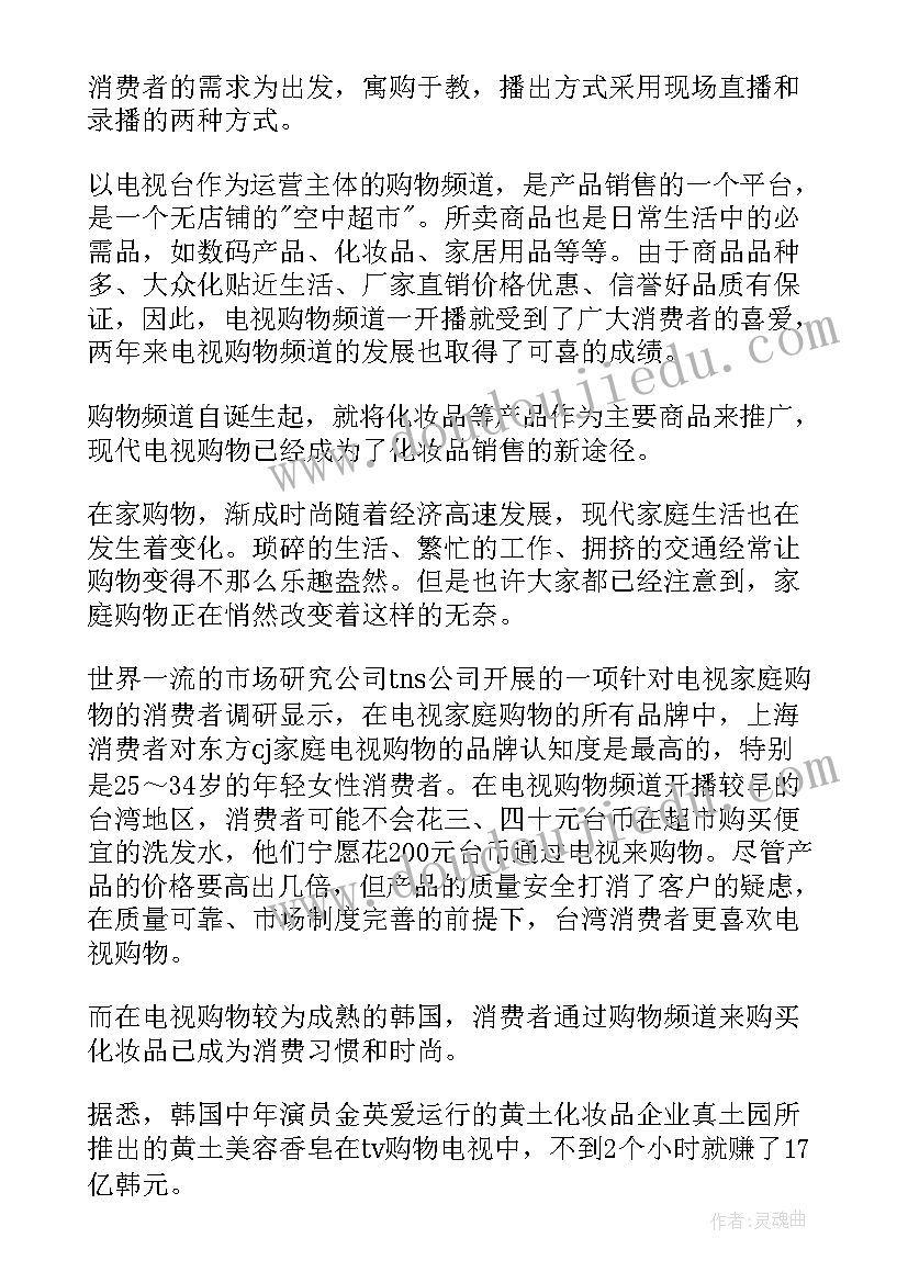 最新化妆工作总结与计划 化妆品销售工作计划(模板6篇)