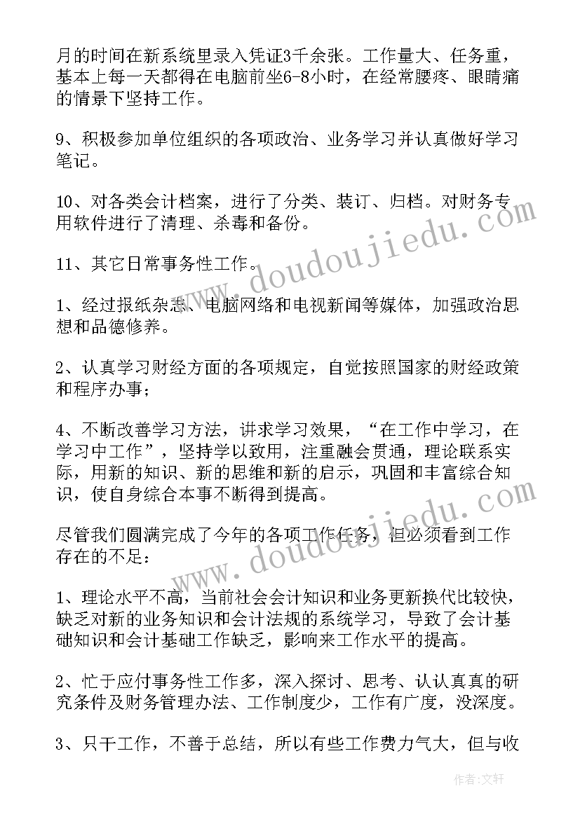 出纳转正后工作计划(汇总9篇)