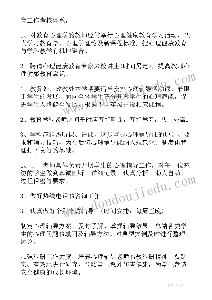 2023年本学期健康工作计划表 中班上学期健康工作计划(模板10篇)