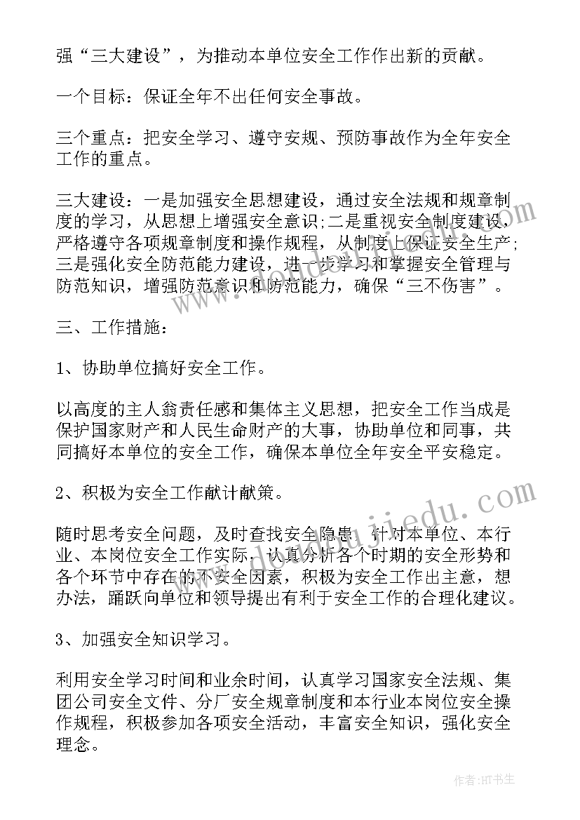 2023年缩减工作时间 工作计划表格(模板7篇)