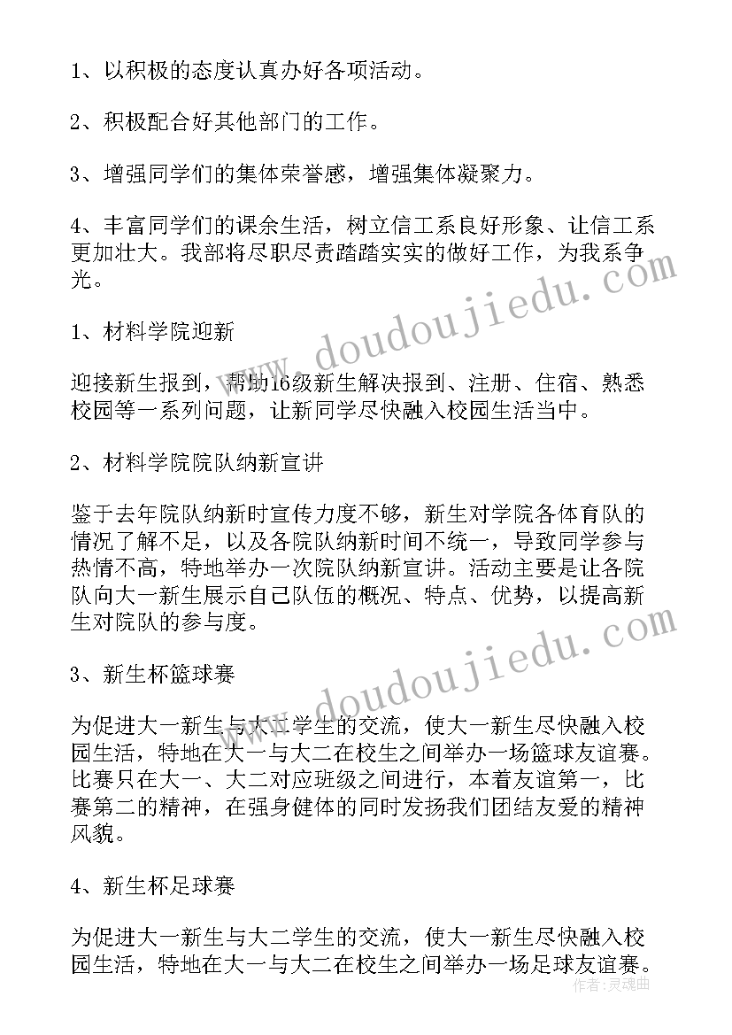 最新工作计划排期表 工作计划(汇总9篇)