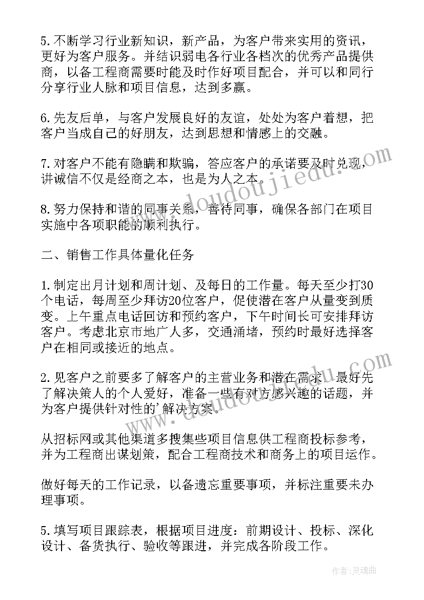 最新工作计划排期表 工作计划(汇总9篇)