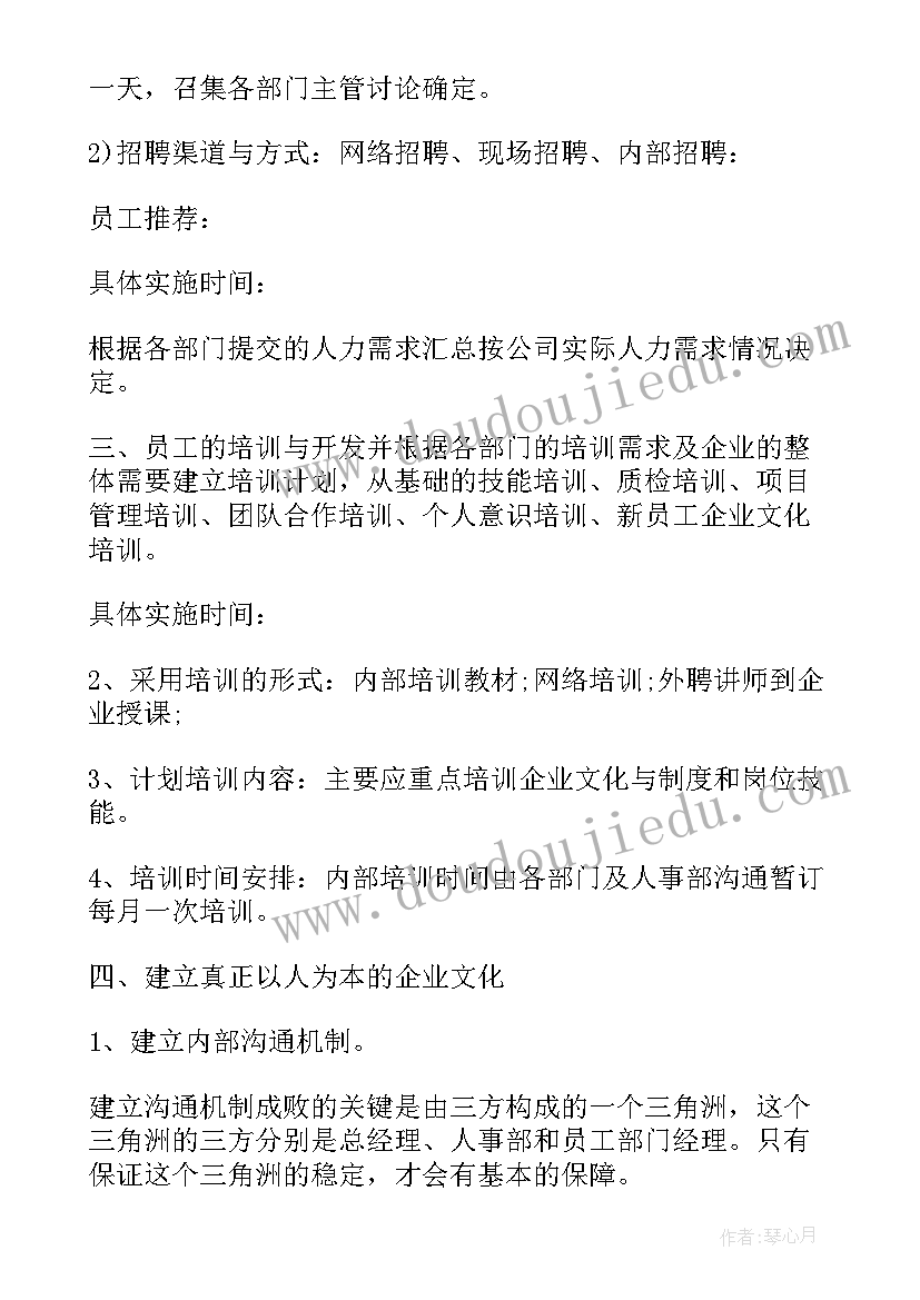 最新工厂行政月工作计划 行政工作计划(优质7篇)