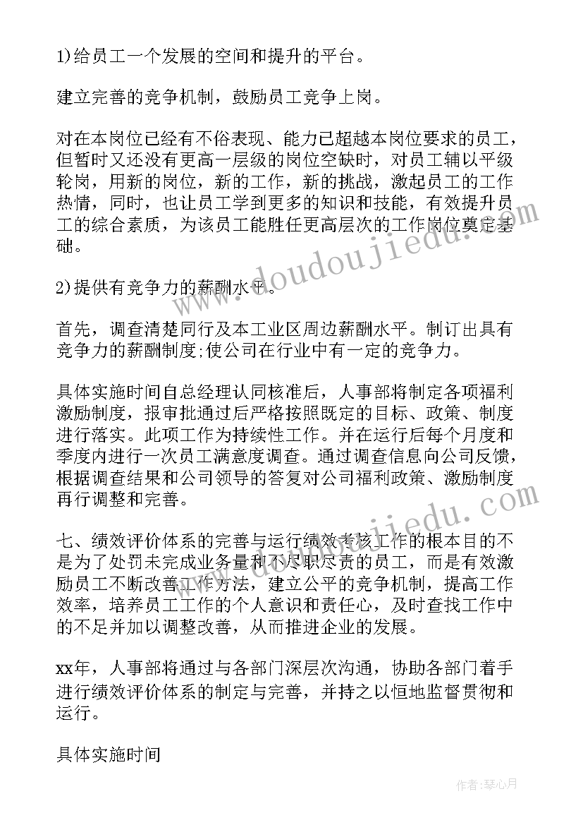 最新工厂行政月工作计划 行政工作计划(优质7篇)