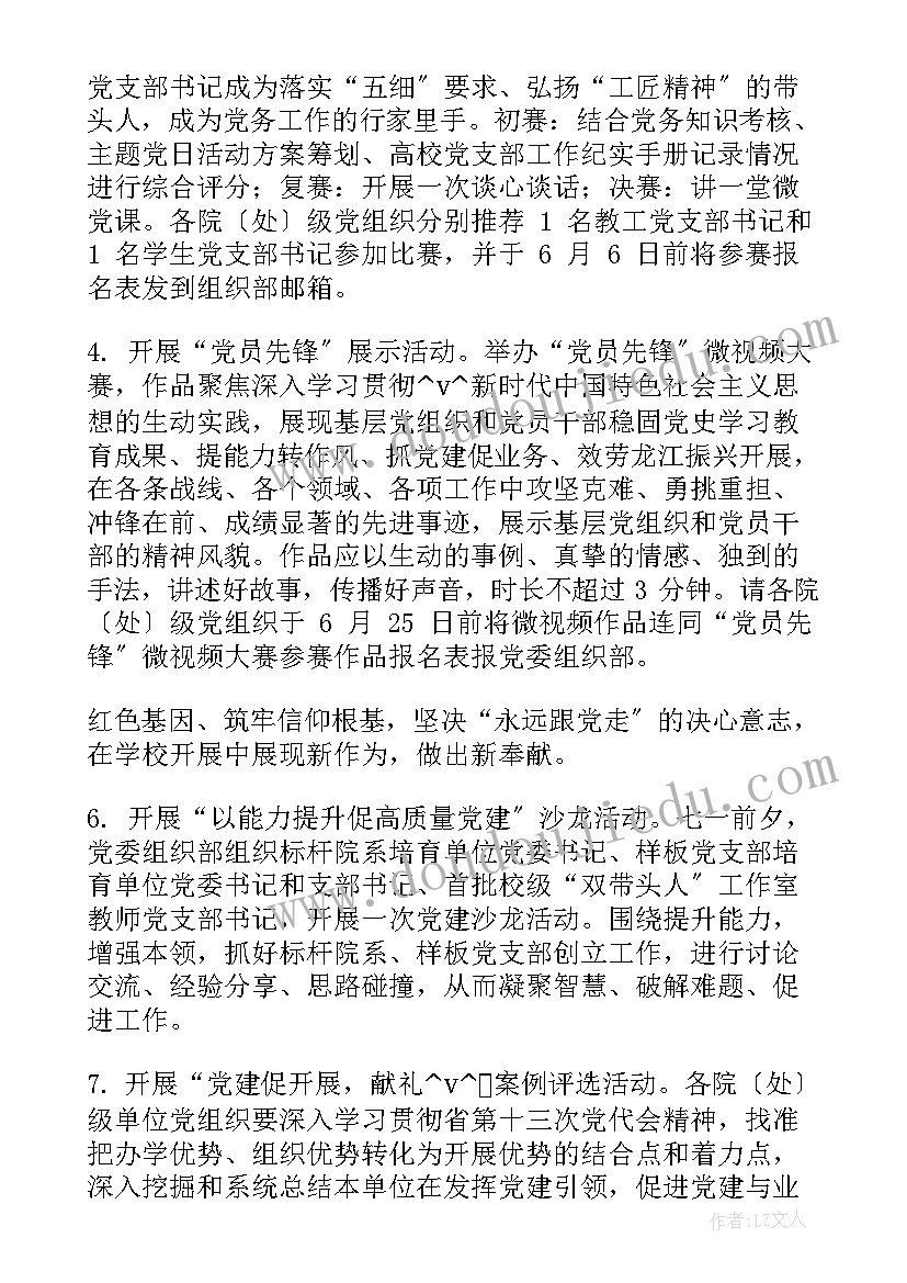 最新航空票务工作 民航机务安全工作计划(大全5篇)