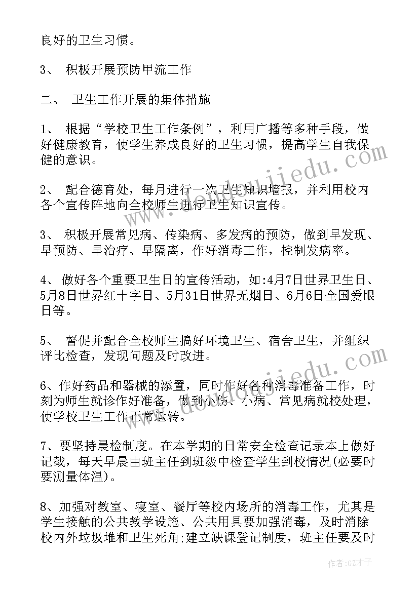 2023年眼科医院医务科工作总结 医务室工作计划(通用9篇)