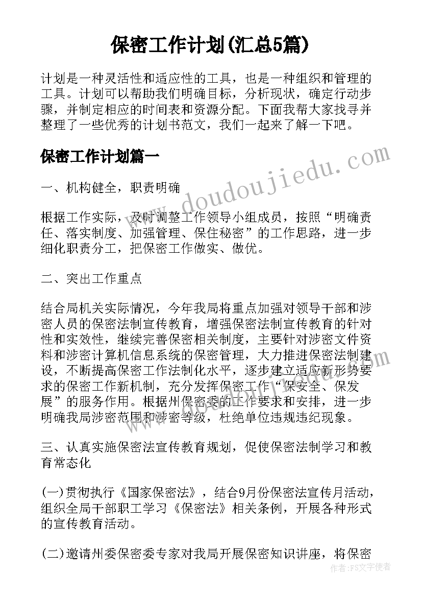 2023年科学课鱼类教案(汇总6篇)