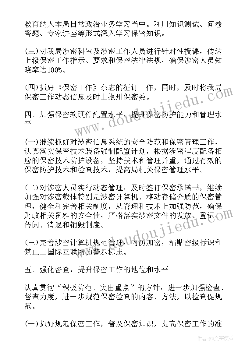 2023年科学课鱼类教案(汇总6篇)