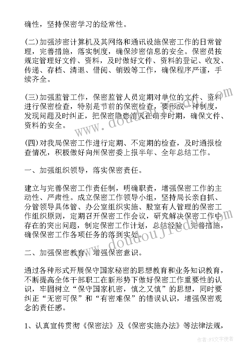 2023年科学课鱼类教案(汇总6篇)