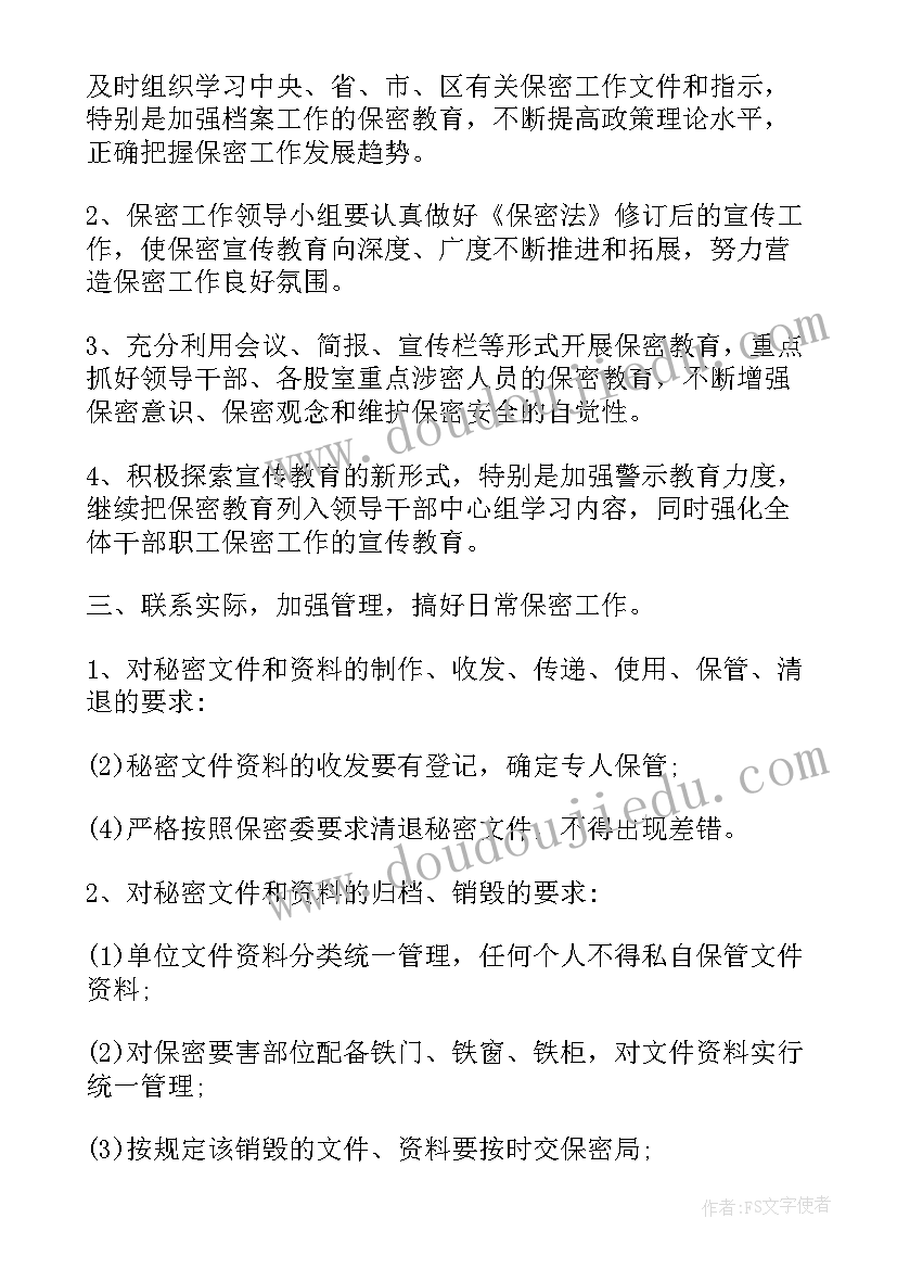 2023年科学课鱼类教案(汇总6篇)