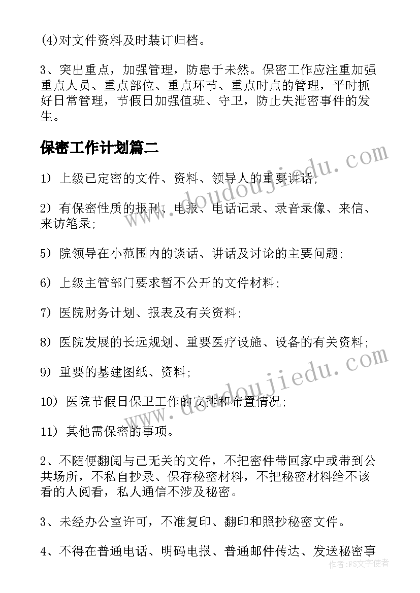 2023年科学课鱼类教案(汇总6篇)