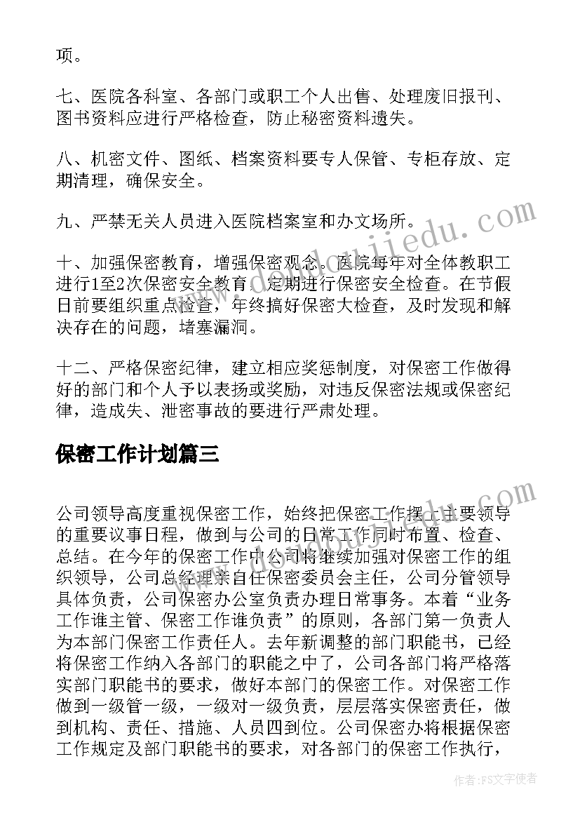 2023年科学课鱼类教案(汇总6篇)