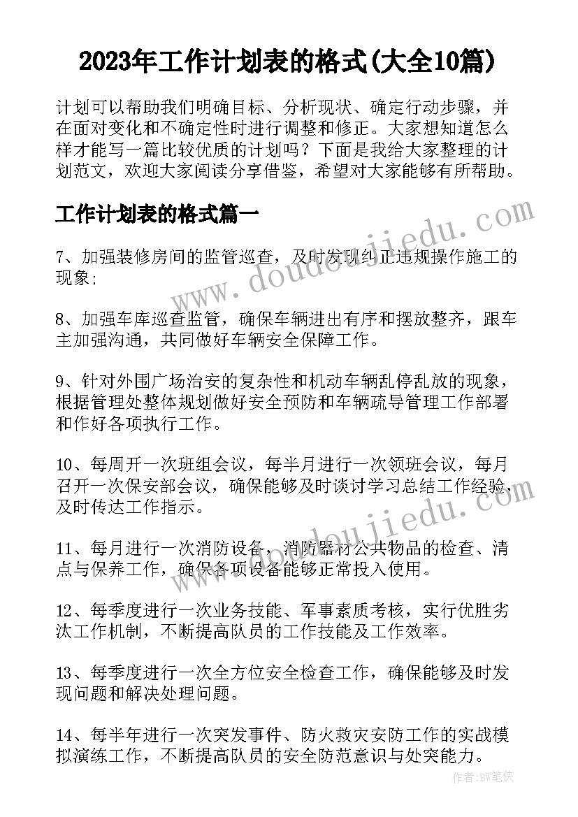 幼儿园戏曲教育活动总结与反思 幼儿园教育活动总结(优秀10篇)