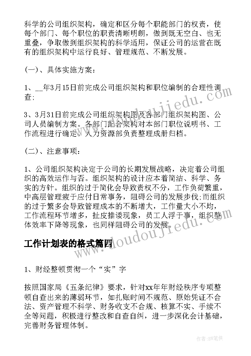 幼儿园戏曲教育活动总结与反思 幼儿园教育活动总结(优秀10篇)