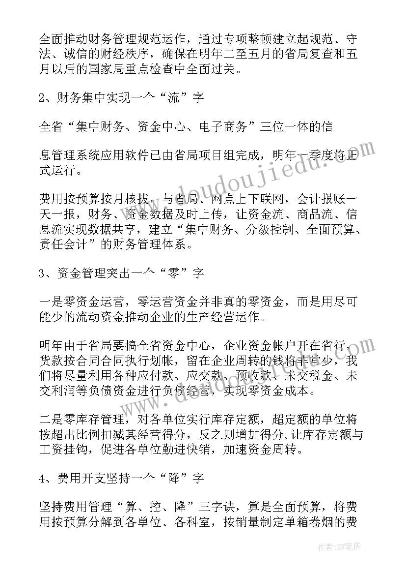 幼儿园戏曲教育活动总结与反思 幼儿园教育活动总结(优秀10篇)