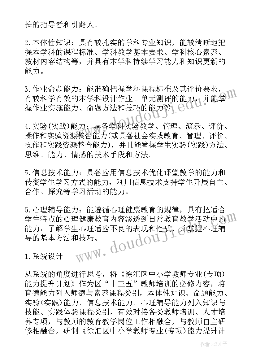 2023年本周完成的工作计划 工作计划完成能力(优质9篇)