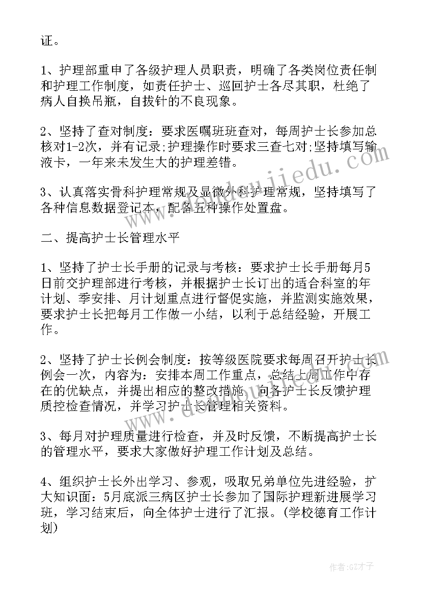 2023年本周完成的工作计划 工作计划完成能力(优质9篇)