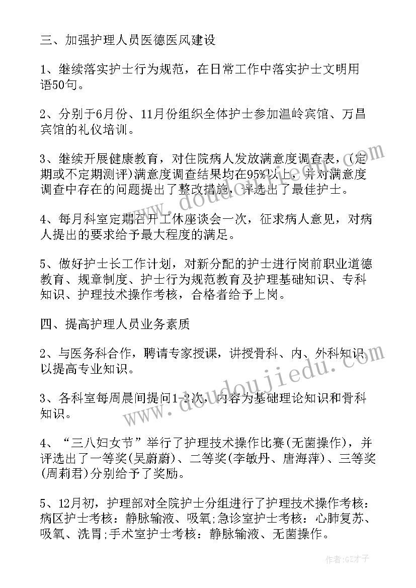 2023年本周完成的工作计划 工作计划完成能力(优质9篇)