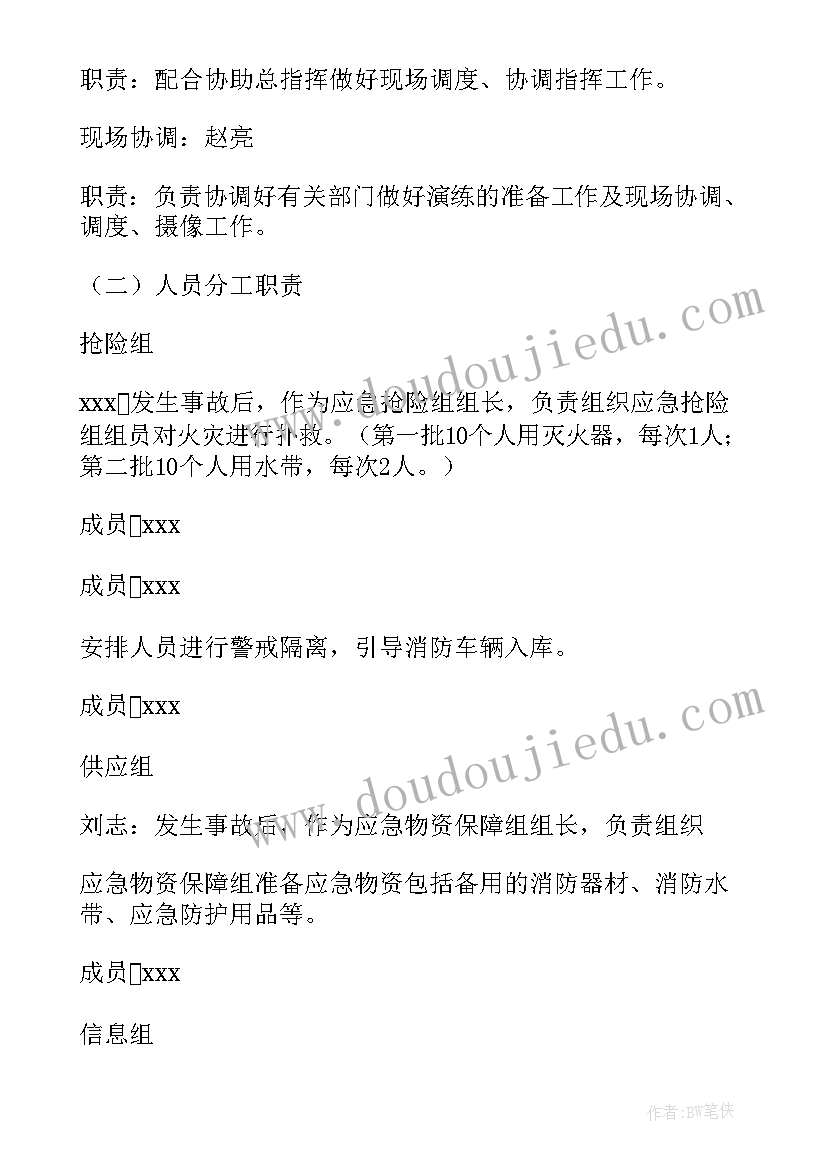 2023年组织生活会规范会议记录(实用6篇)