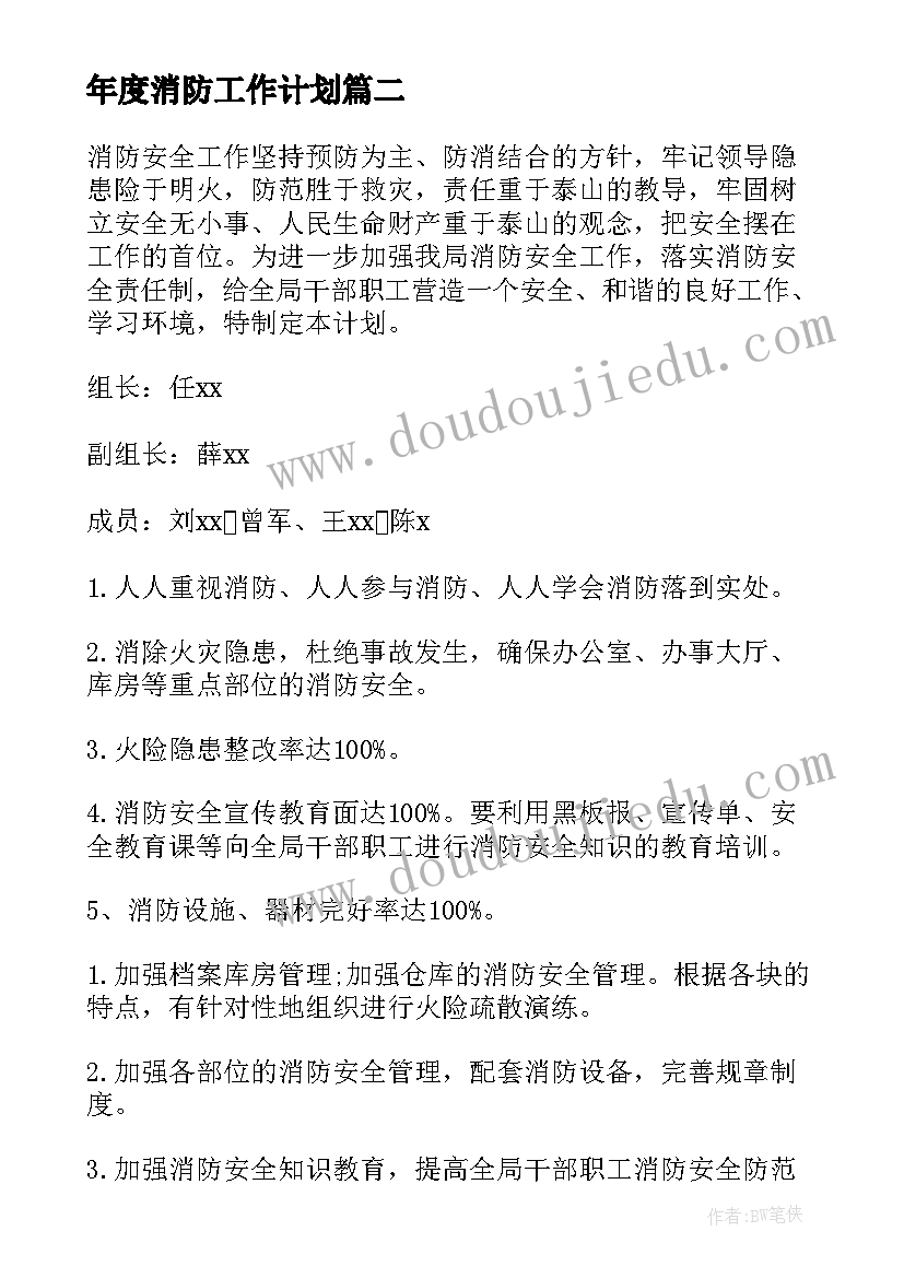 2023年组织生活会规范会议记录(实用6篇)