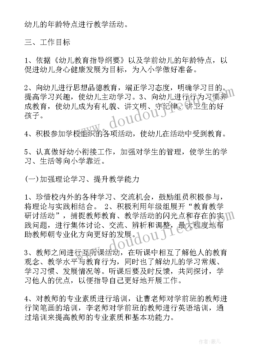 2023年周期工作计划表格式 月工作计划表(大全6篇)