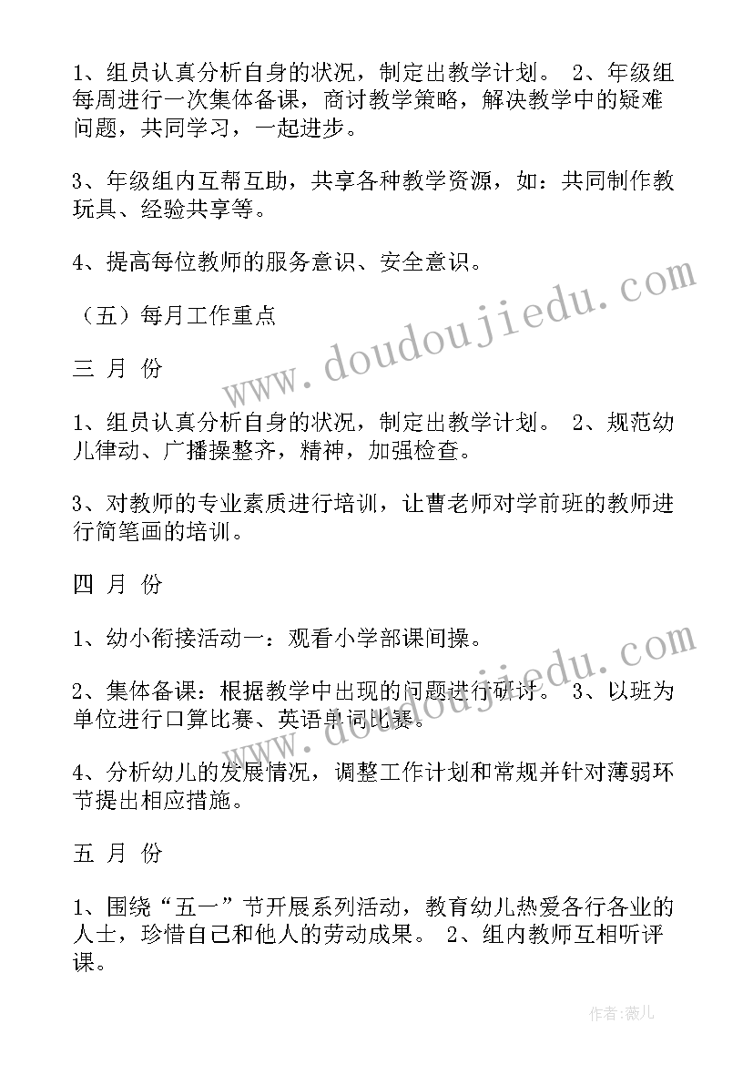 2023年周期工作计划表格式 月工作计划表(大全6篇)