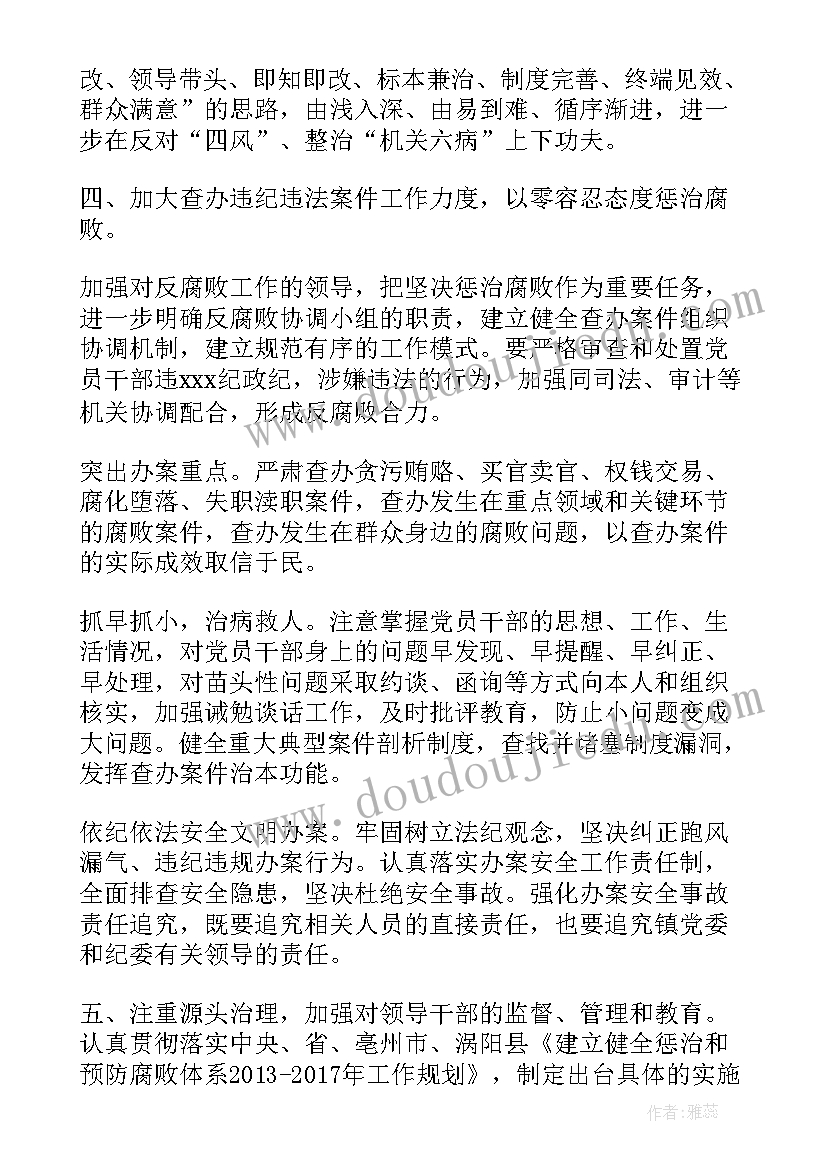 2023年局改革督查工作计划和目标(大全8篇)