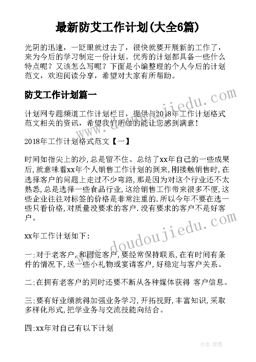 2023年学校爱心捐款倡议书高中免费 学校爱心捐款倡议书(优质9篇)