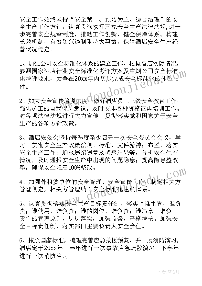 饭店门迎工作计划(精选9篇)