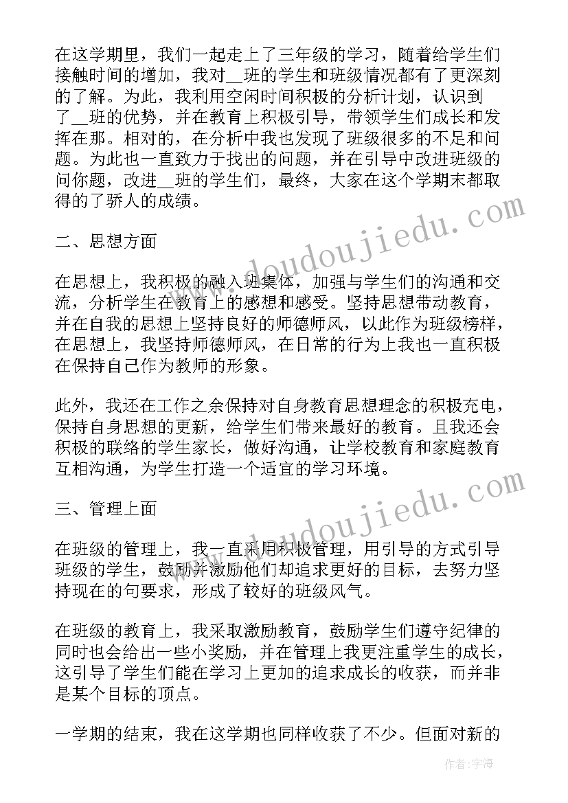 最新小学轮岗交流教师个人计划 初中物理轮岗交流工作计划(优质5篇)