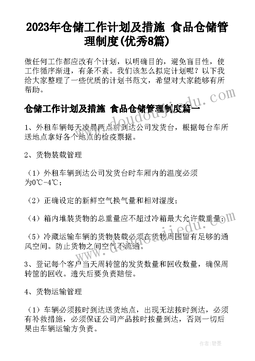 2023年汉字调查报告表(实用7篇)
