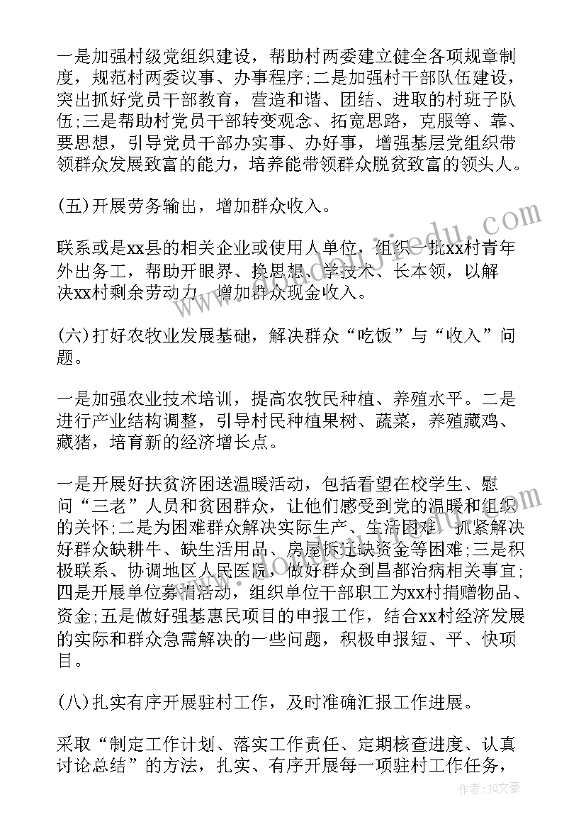 申请减免承包费的报告 减免申请报告(大全5篇)