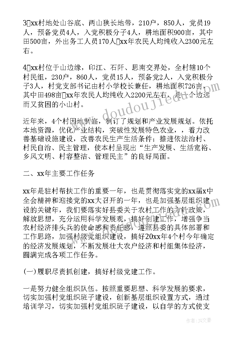 申请减免承包费的报告 减免申请报告(大全5篇)