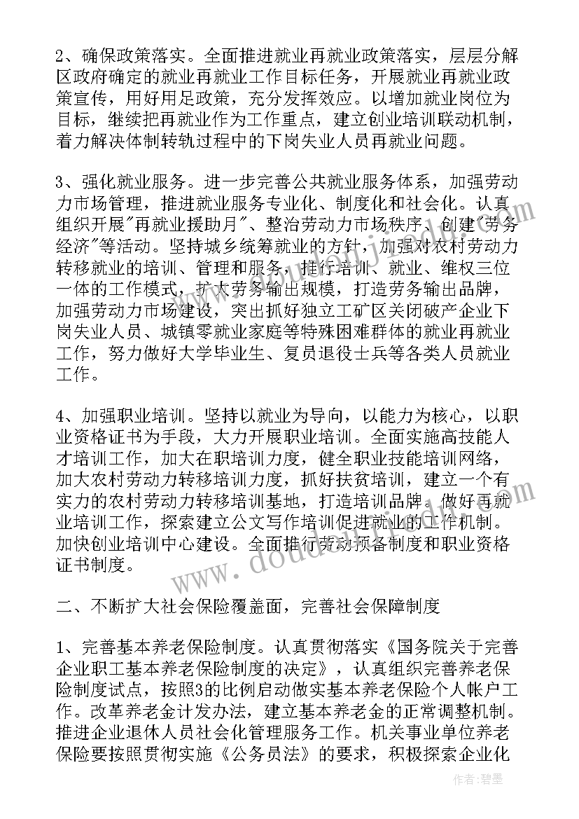 最新小学劳动教育活动计划(实用10篇)