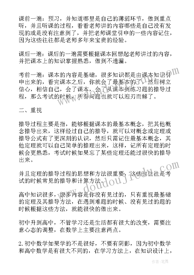 最新高一第一学期工作计划表 高一教师工作计划(优质10篇)