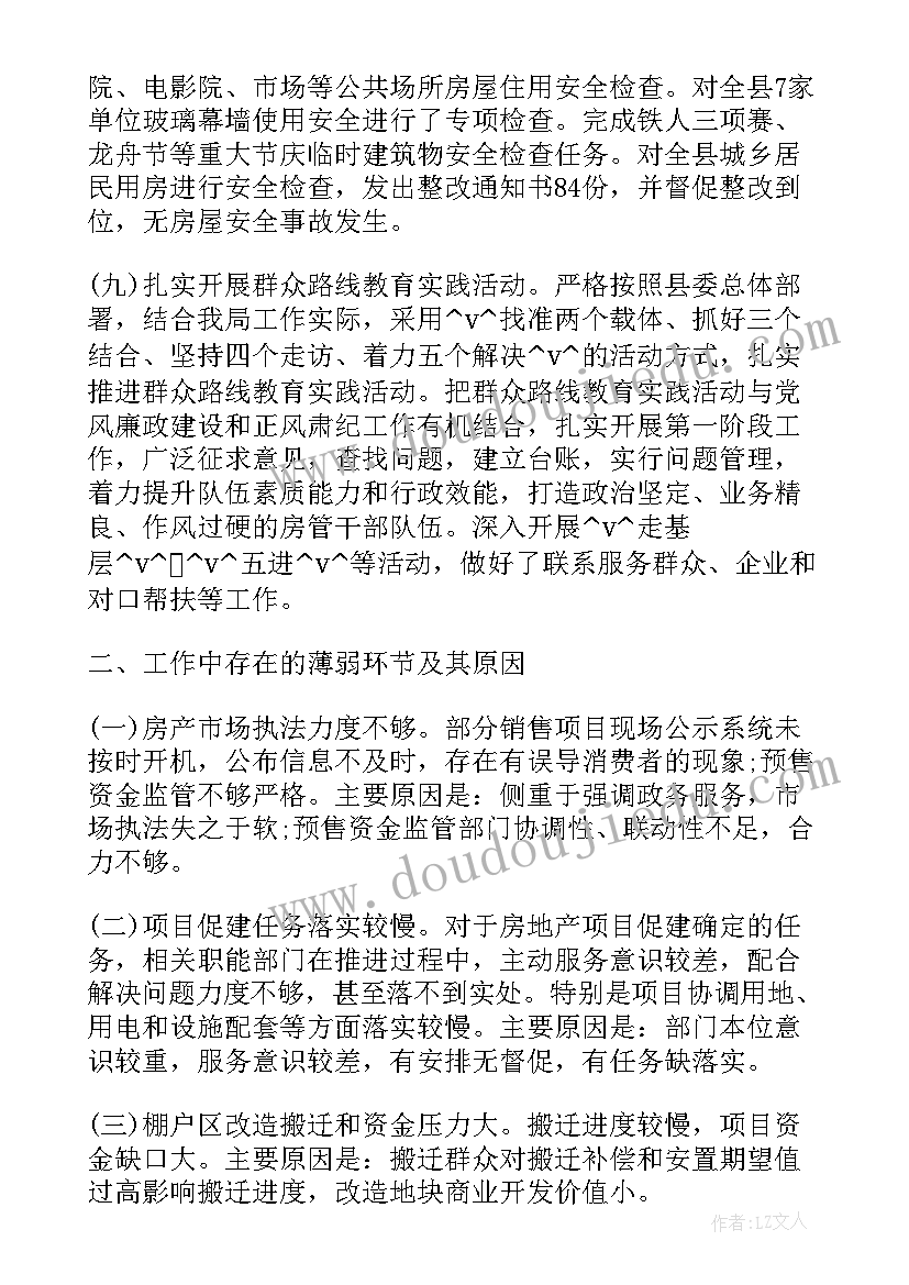 合同审核方案 物业月度工作计划审核(优质6篇)